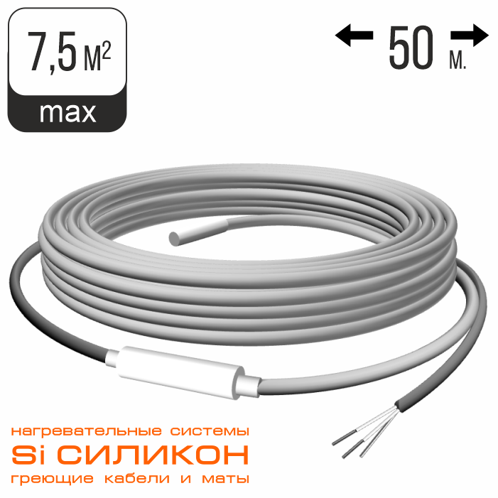 Силиконовый греющий кабель СНКД 30-1500-50 Длина кабеля 50 метров