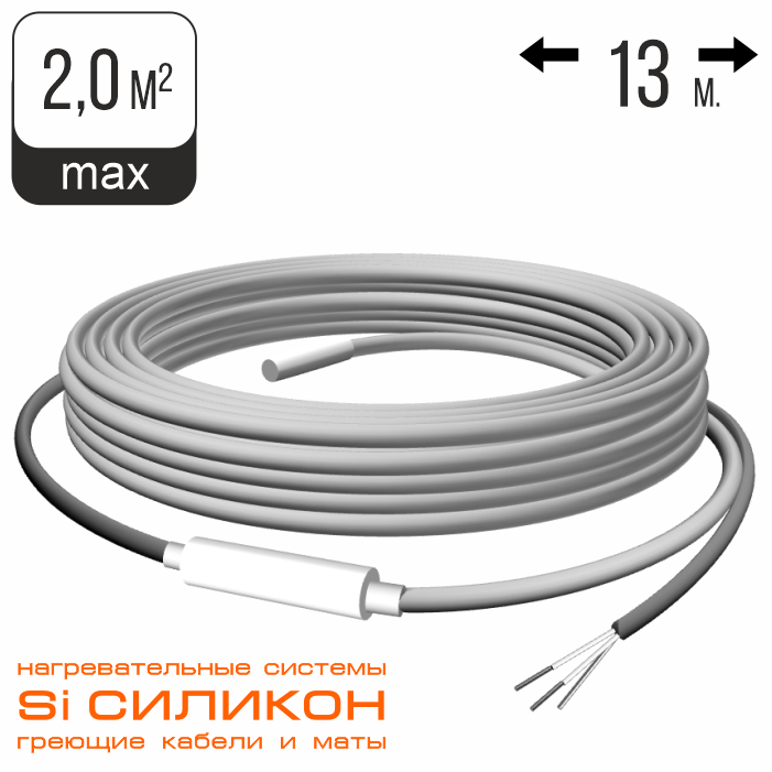 Силиконовый греющий кабель СНКД 30-390-13 Длина кабеля 13 метров