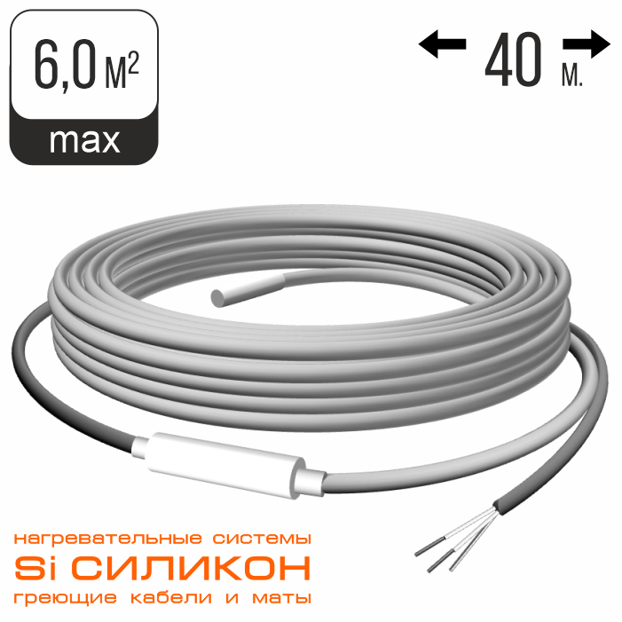 Силиконовый греющий кабель СНКД 30-1200-40 Длина кабеля 40 метров
