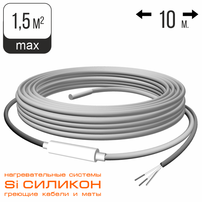 Силиконовый греющий кабель СНКД 30-300-10 Длина кабеля 10 метров