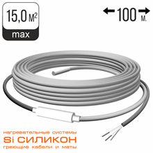 Силиконовый греющий кабель СНКД 30-3000-100 Длина кабеля 100 метров